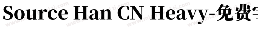 Source Han CN Heavy字体转换